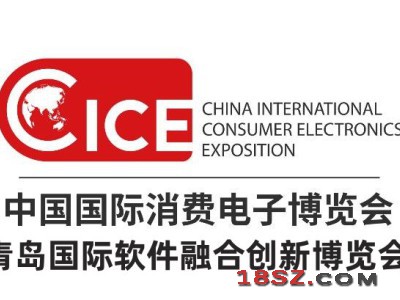 2024CICE电博会·中国国际消费电子展会