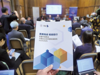 报告指出：在欧中企不确定性 经营状况连续五年恶化