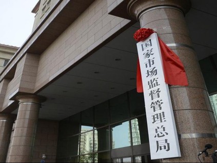 市场监管总局推两岸标准共通 已出台285项共通标准