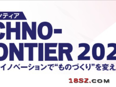 2025日本（东京）43届电机技术、磁性材料与工业部件材料展